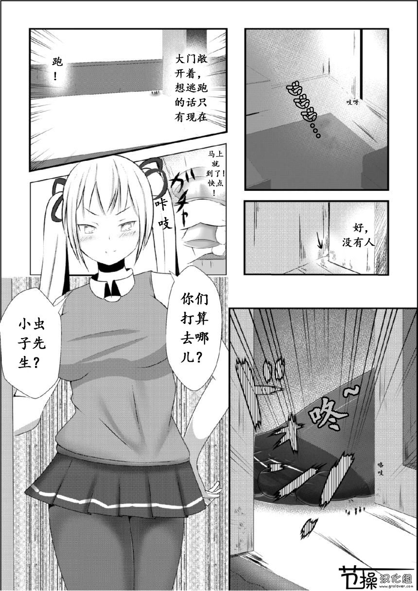 [絆プロジェクト (Lien)] その部屋女の娘の縄張りにつき [中国翻訳]