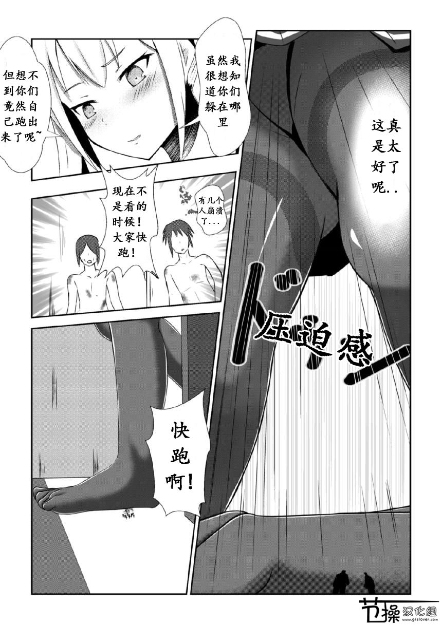 [絆プロジェクト (Lien)] その部屋女の娘の縄張りにつき [中国翻訳]