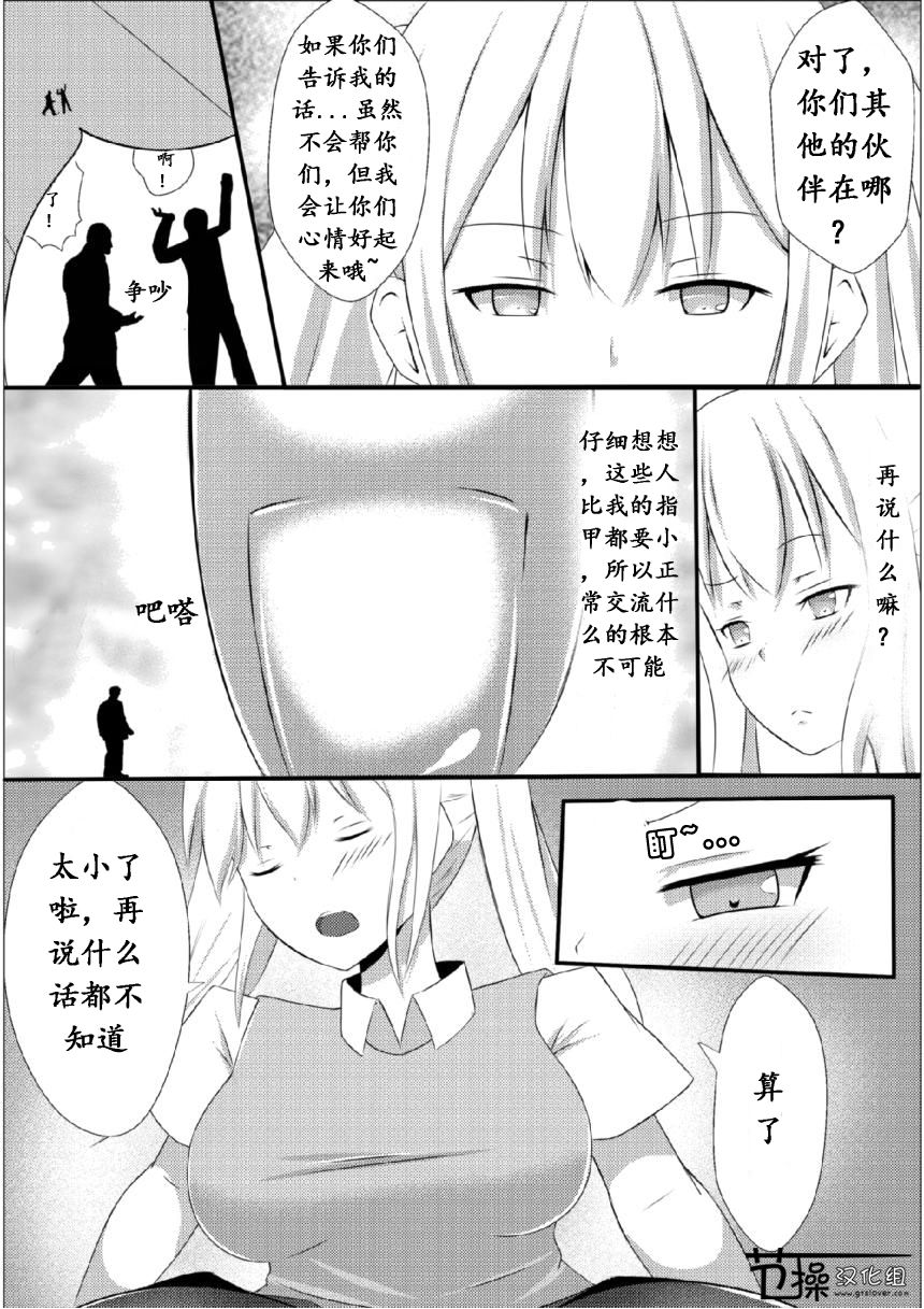 [絆プロジェクト (Lien)] その部屋女の娘の縄張りにつき [中国翻訳]