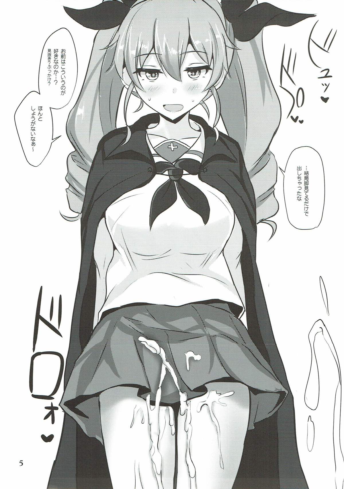 (ぱんっあ☆ふぉー!7) [白銀木犀 (ぽし)] ドゥーチェで見抜き作戦! (ガールズ&パンツァー)