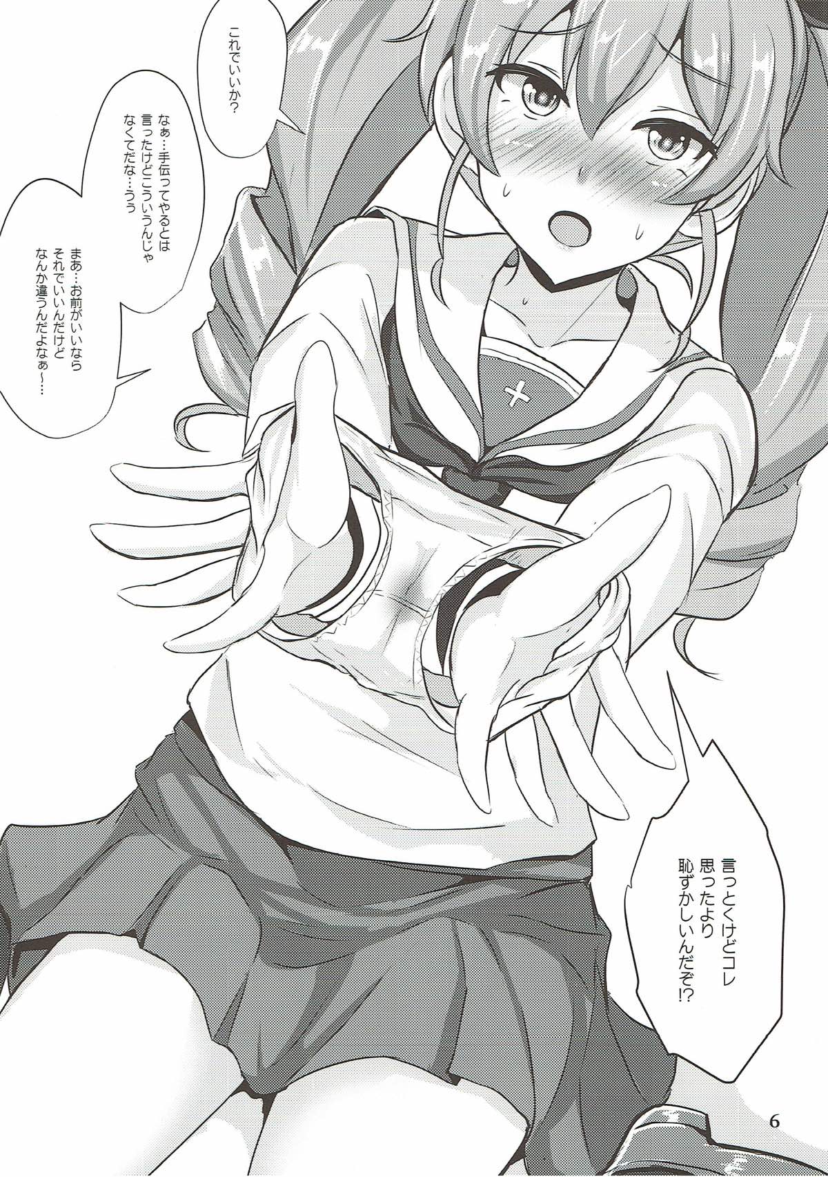 (ぱんっあ☆ふぉー!7) [白銀木犀 (ぽし)] ドゥーチェで見抜き作戦! (ガールズ&パンツァー)