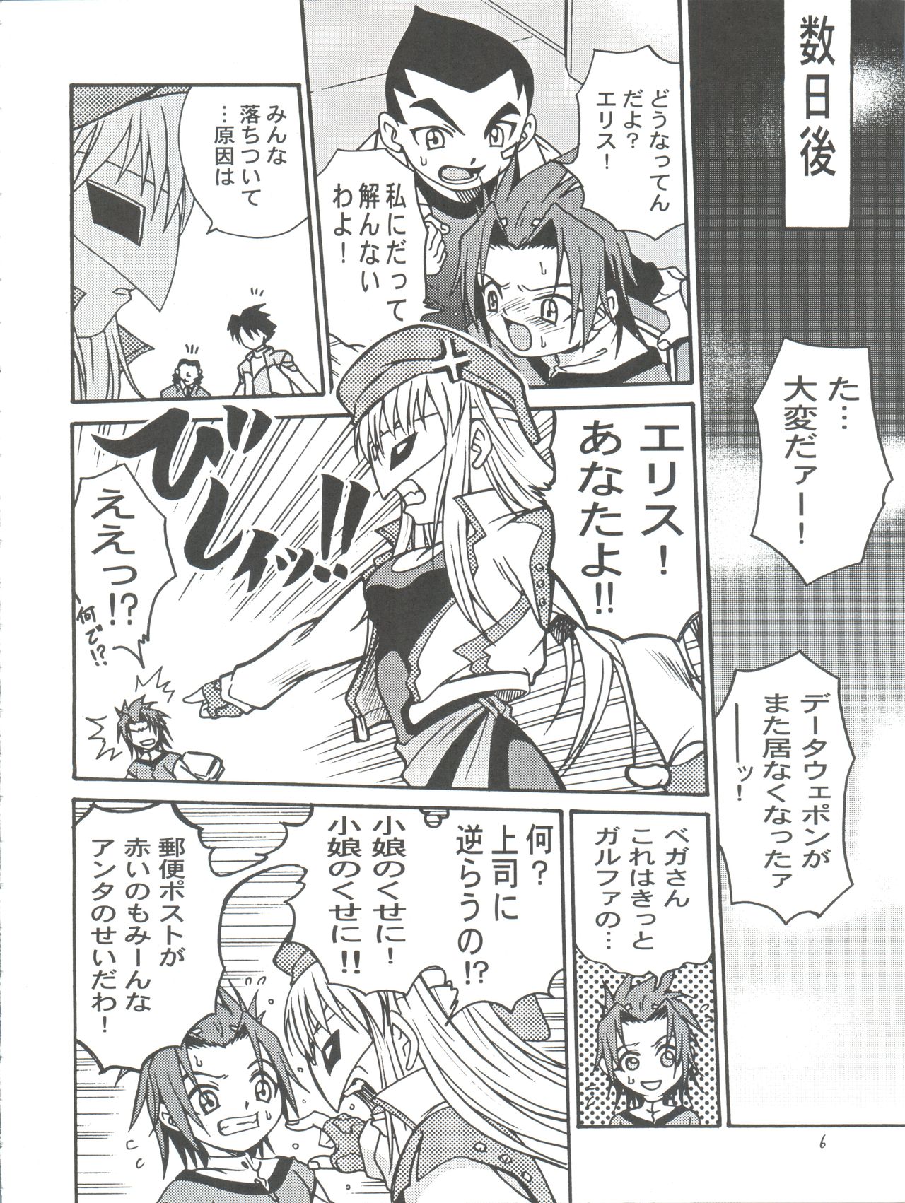 (Cレヴォ29) [スタジオた～ (狂一郎 、沙門)] ラチナム信託! (GEAR戦士電童、おジャ魔女どれみ、名探偵コナン)