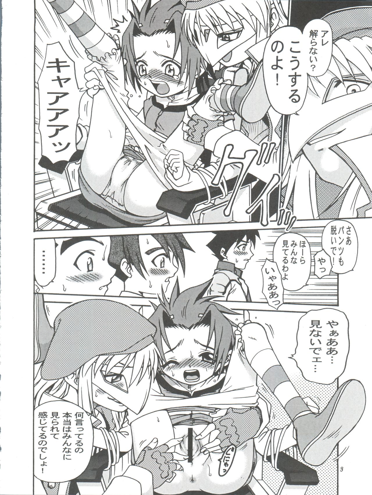 (Cレヴォ29) [スタジオた～ (狂一郎 、沙門)] ラチナム信託! (GEAR戦士電童、おジャ魔女どれみ、名探偵コナン)