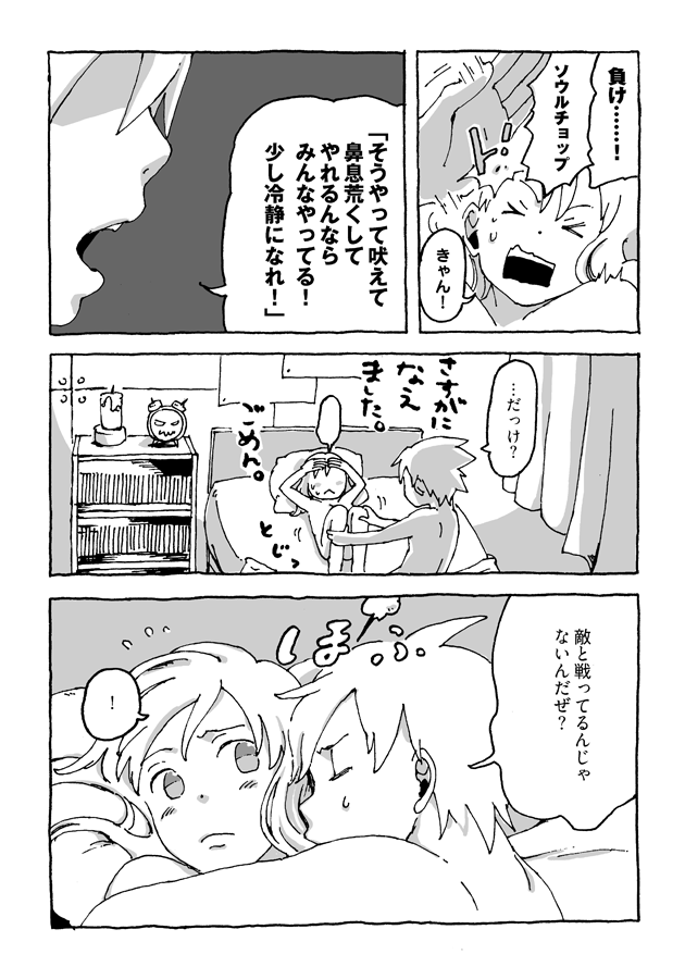 【アーティストパン】マカとソウル