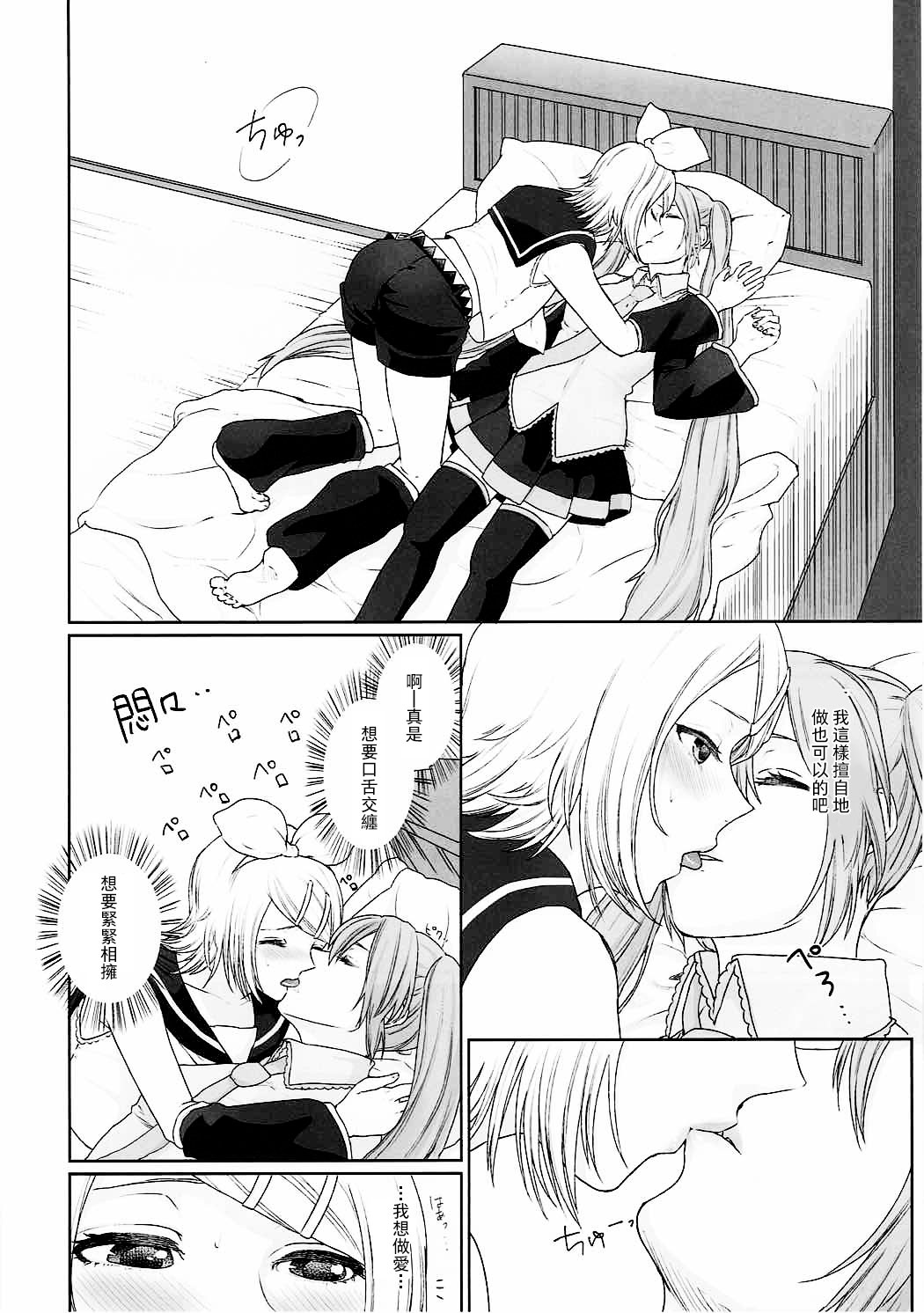 (C92) [3egg (めりこ)] がまんできない! (VOCALOID) [中国翻訳]
