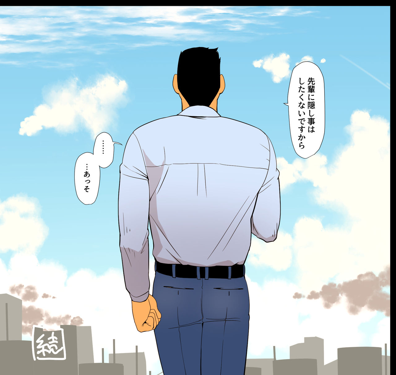 【ガクランマン/ちじめたろう】ジャイアントポリスマン-無料版（ジャイアント男性コミック）