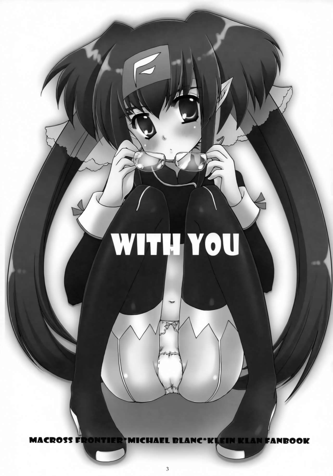 (C74) [ペチカ (みかみかん)] WITH YOU (マクロスFRONTIER)