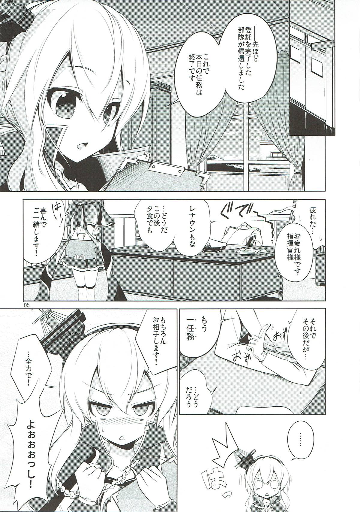 (アズレン夢想2) [蒼空市場 (蒼)] お相手します全力で! (アズールレーン)