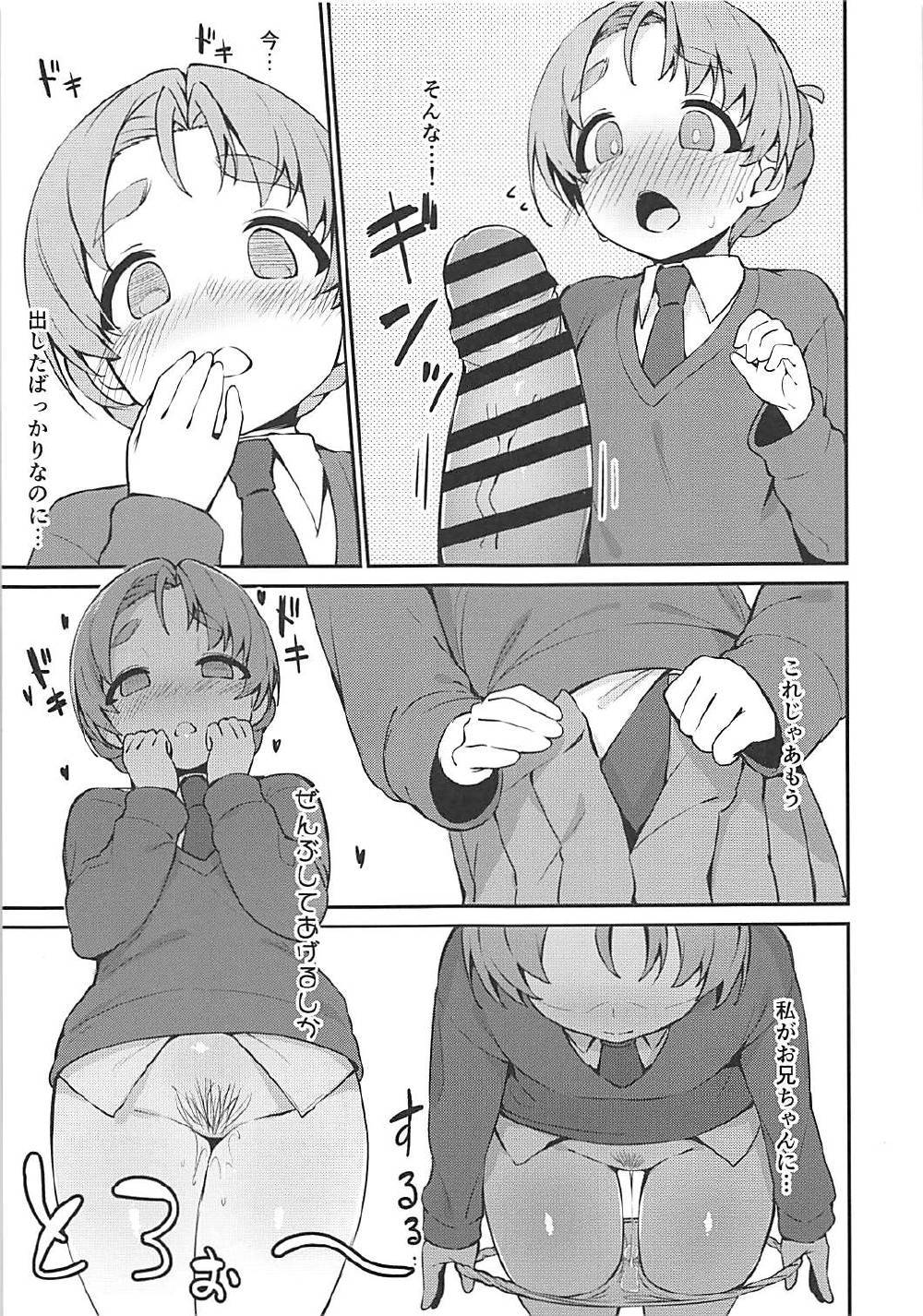 (ぱんっあ☆ふぉー!13) [あらき屋さん (荒木みつる)] 寝てる間に義妹のペコにえっちな事される本 (ガールズ&パンツァー)