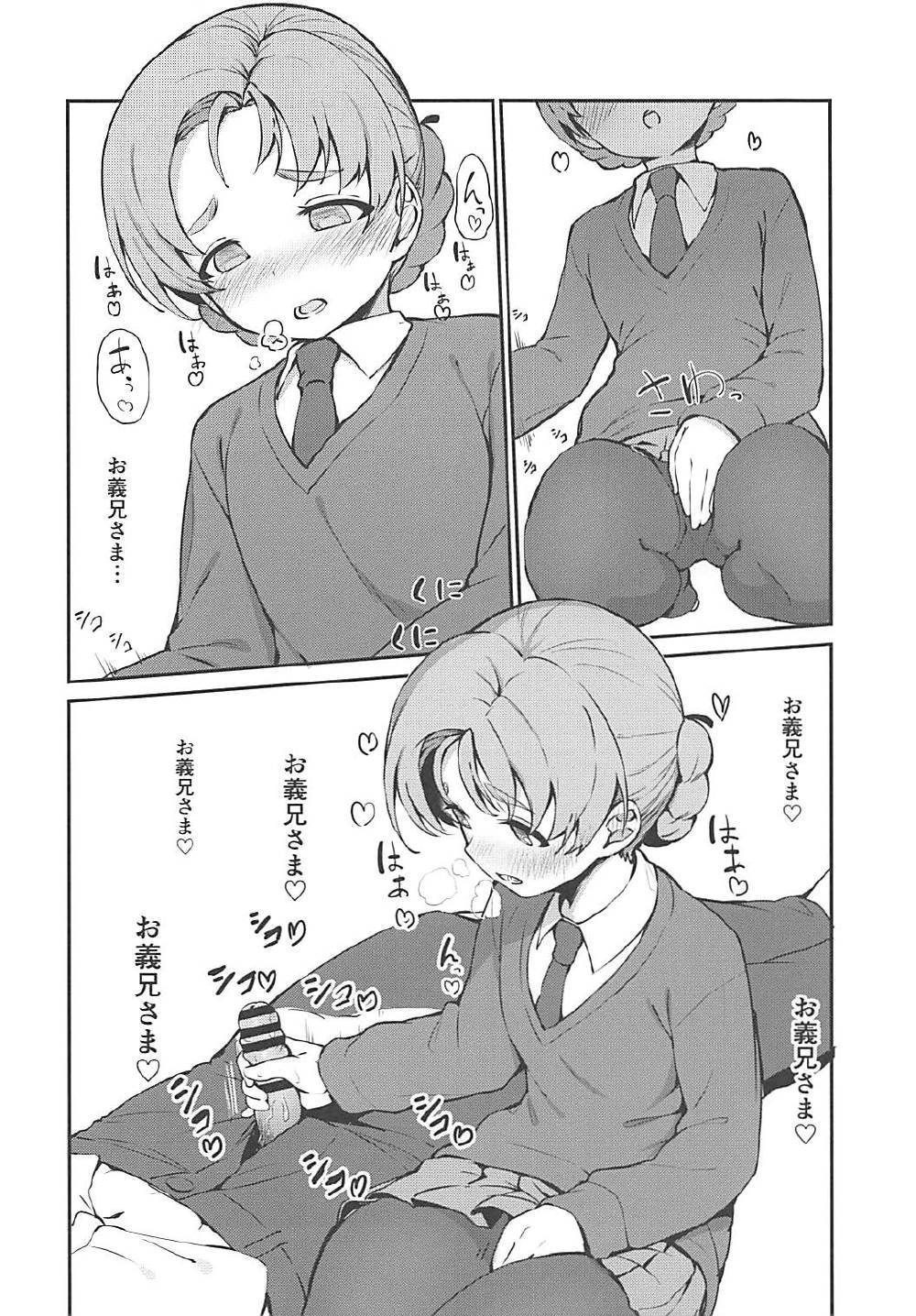 (ぱんっあ☆ふぉー!13) [あらき屋さん (荒木みつる)] 寝てる間に義妹のペコにえっちな事される本 (ガールズ&パンツァー)