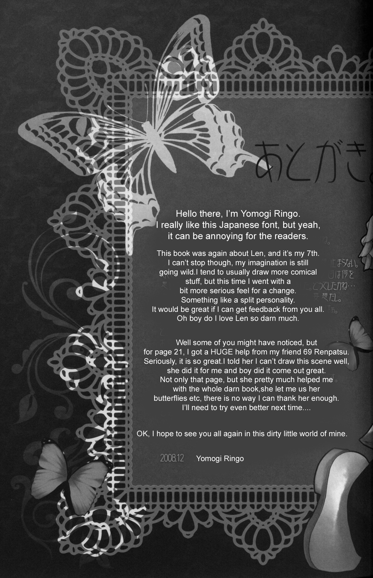 (C75) [よもすがら (よもぎりんご)] 鏡艶 (VOCALOID) [英訳]