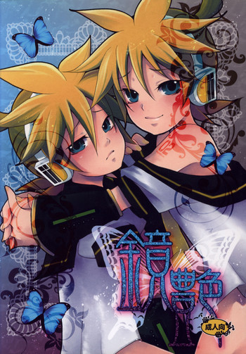 (C75) [よもすがら (よもぎりんご)] 鏡艶 (VOCALOID) [英訳]