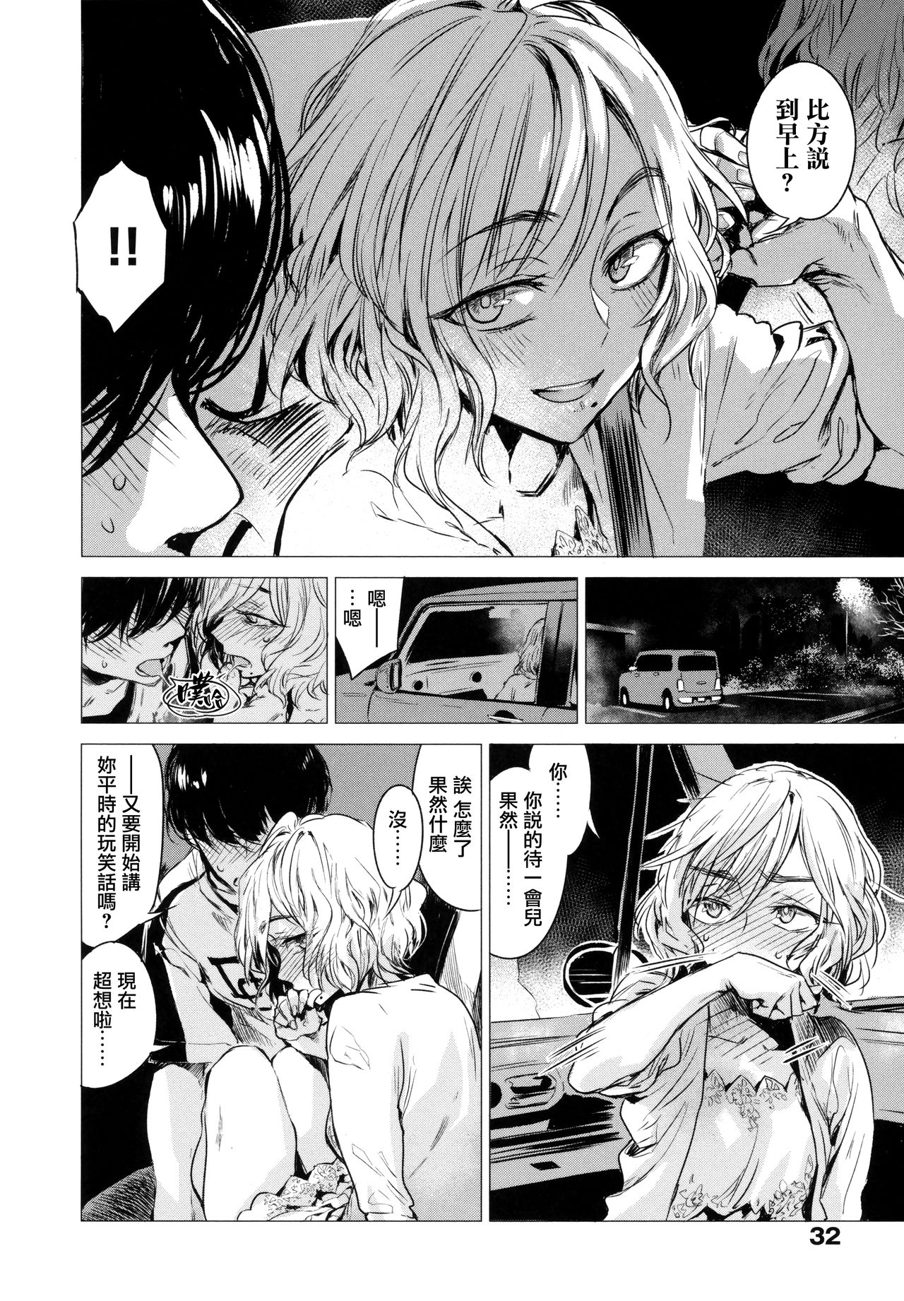 [幾花にいろ] 幾日 第1、2、4話 + メロンブックスリーフレット [中国翻訳]