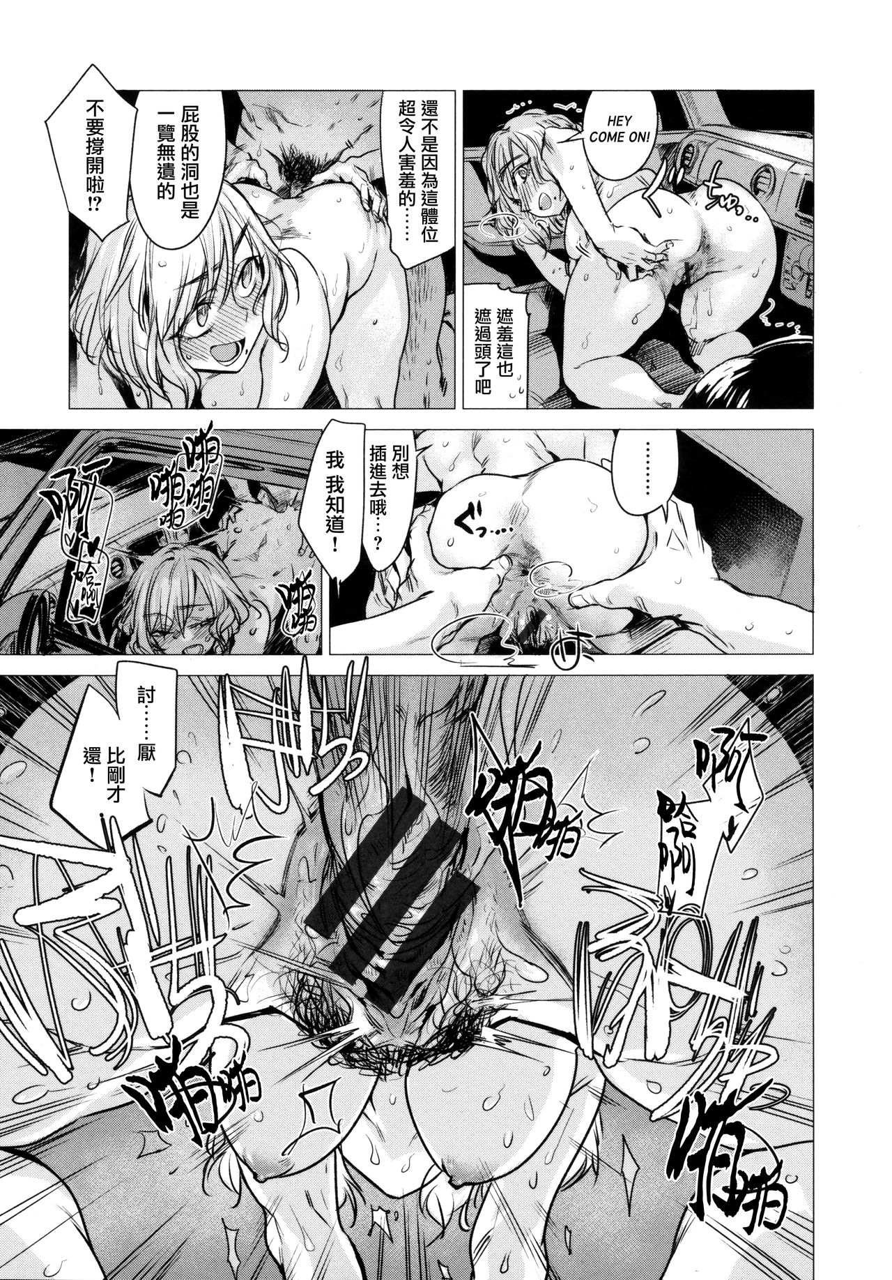 [幾花にいろ] 幾日 第1、2、4話 + メロンブックスリーフレット [中国翻訳]