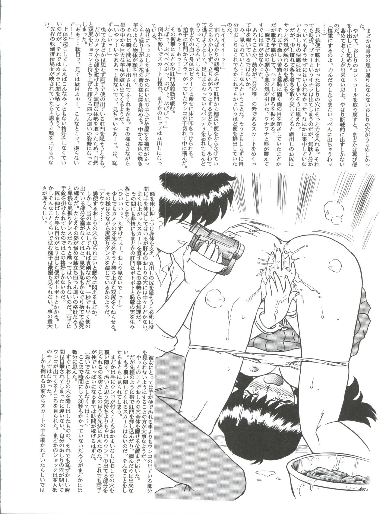 [RAT TAIL (IRIE YAMAZAKI)] しっぽっぽ文庫 きまぐれピーチ・ロード (きまぐれオレンジ☆ロード)