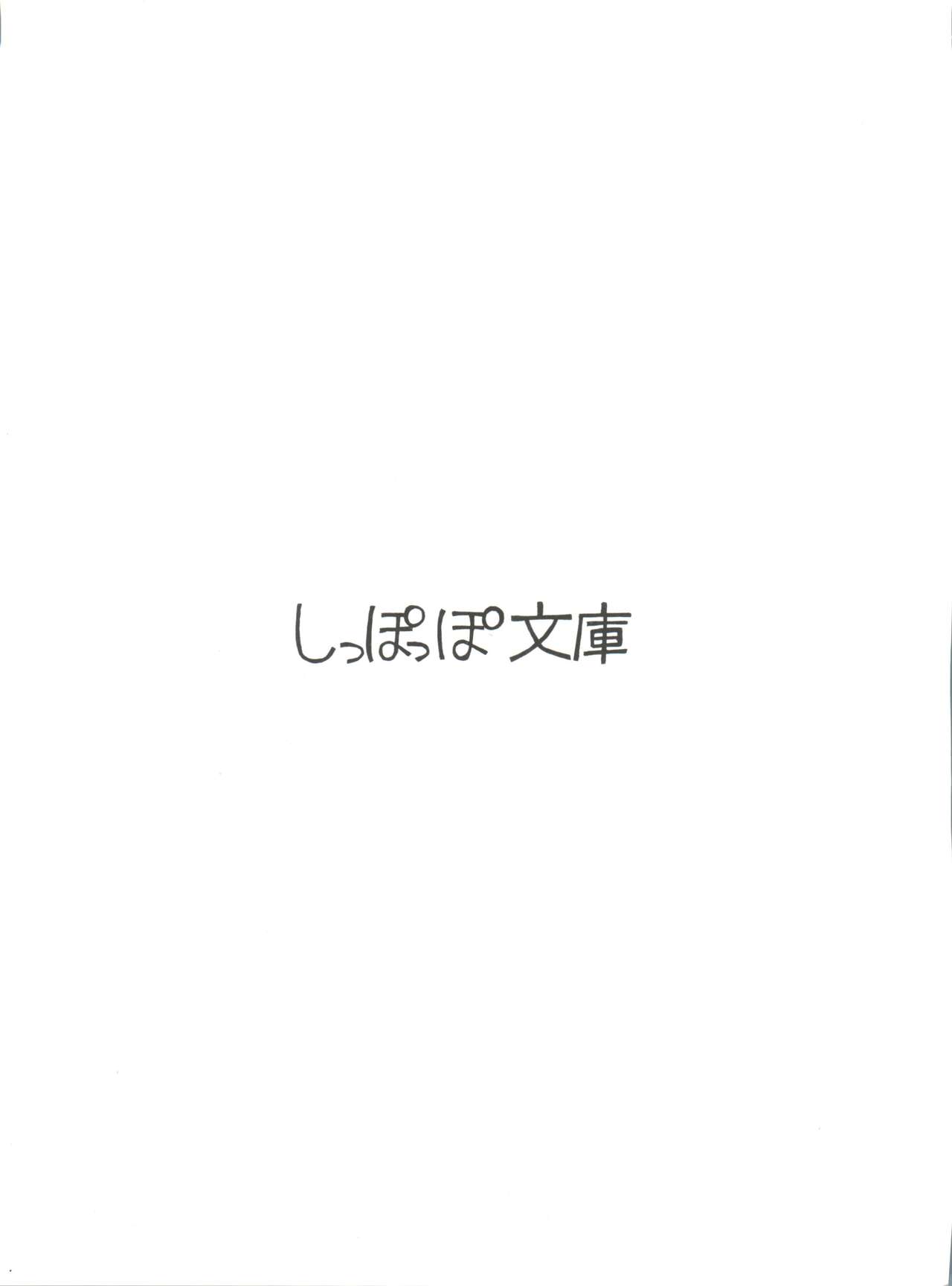 [RAT TAIL (IRIE YAMAZAKI)] しっぽっぽ文庫 きまぐれピーチ・ロード (きまぐれオレンジ☆ロード)
