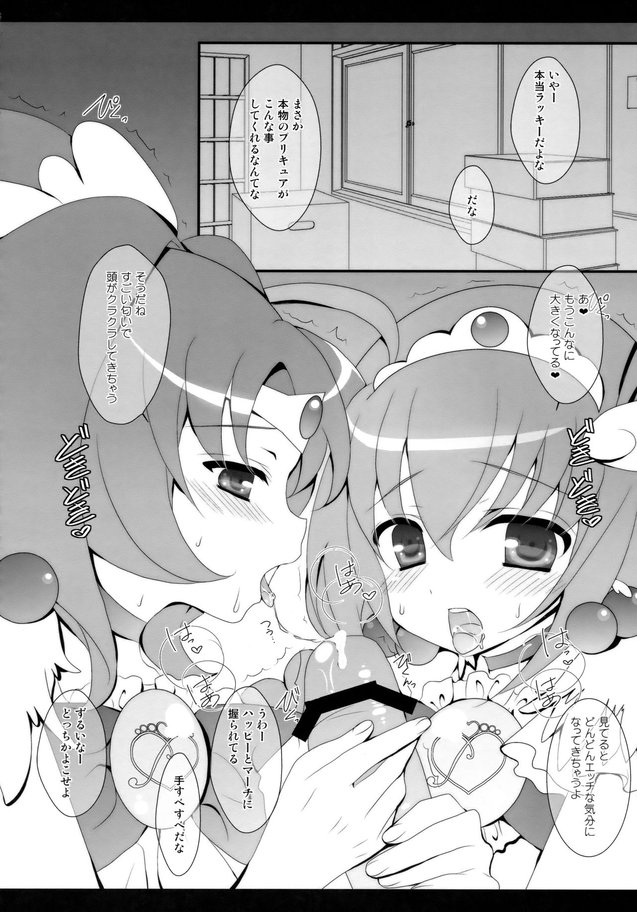 (C89) [せとらん (イトウせと、タンノらん)] えとせとらん (よろず)