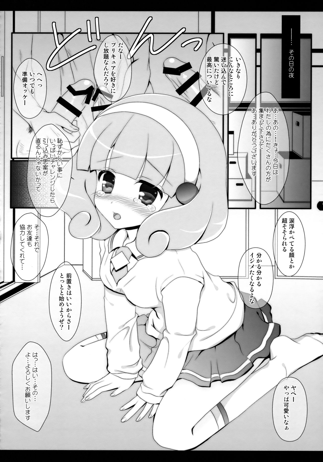 (C89) [せとらん (イトウせと、タンノらん)] えとせとらん (よろず)