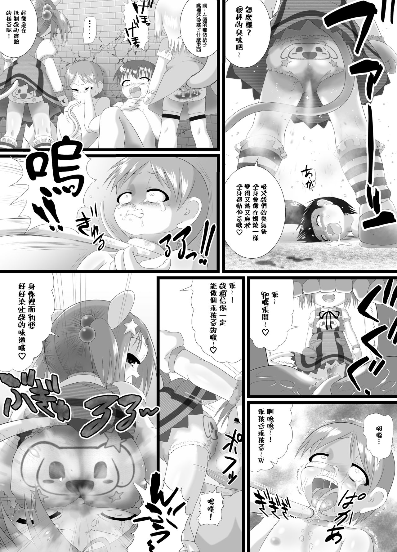 [Little mantis (黒天姫)] せく☆ぷれ!!!2 [中国翻訳]