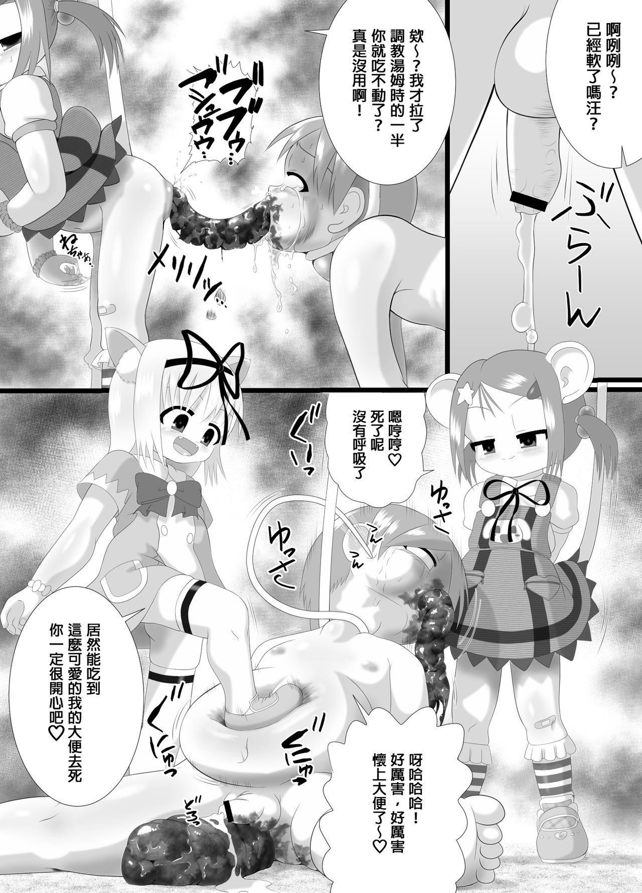 [Little mantis (黒天姫)] せく☆ぷれ!!!2 [中国翻訳]