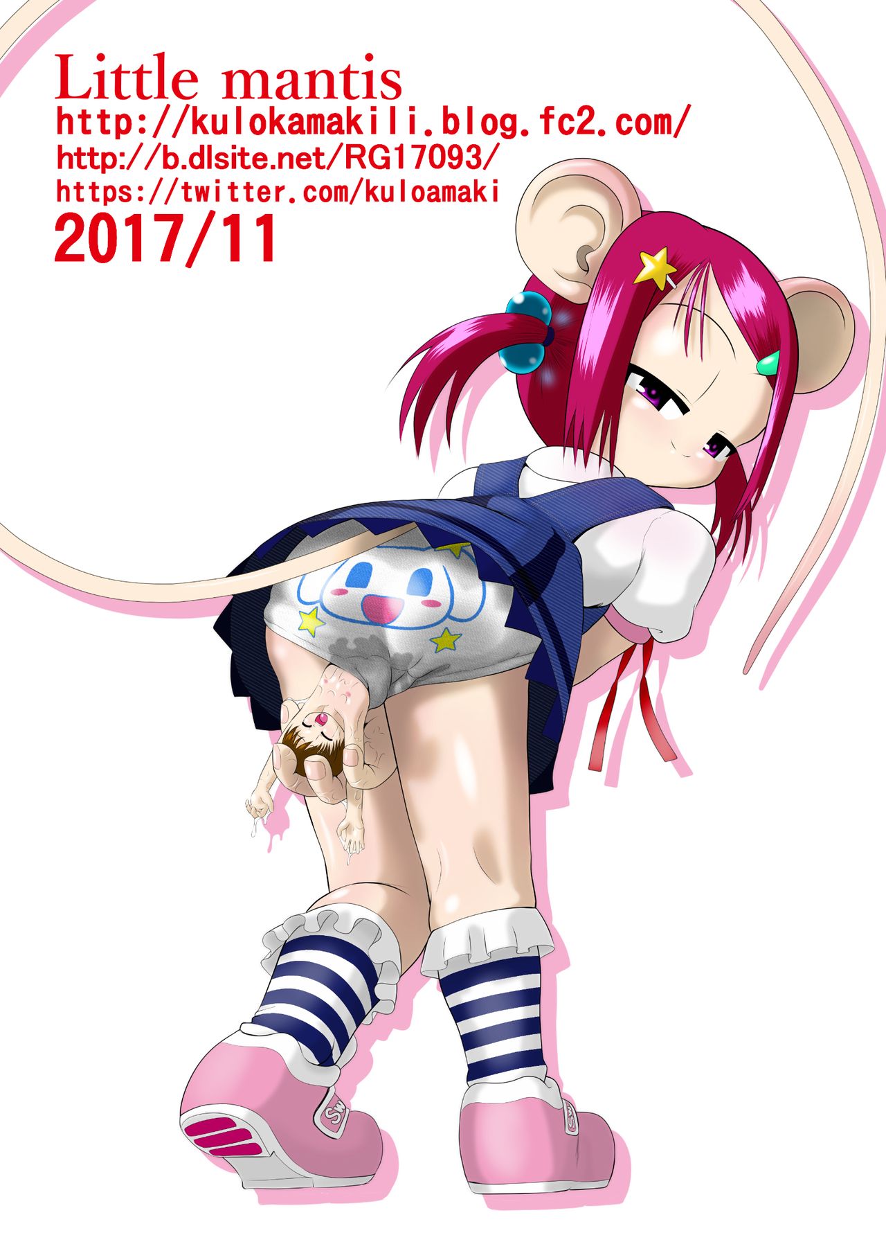 [Little mantis (黒天姫)] せく☆ぷれ!!!2 [中国翻訳]