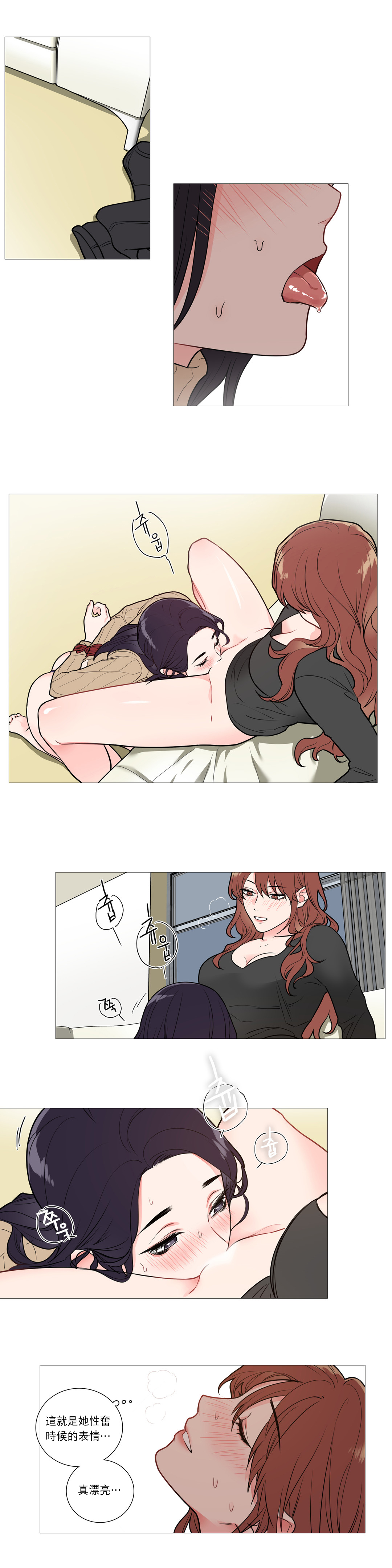 【ジンシャン】サディスティックビューティー|虐美人Ch.1-47 [中国語] [17+沒有漢化]