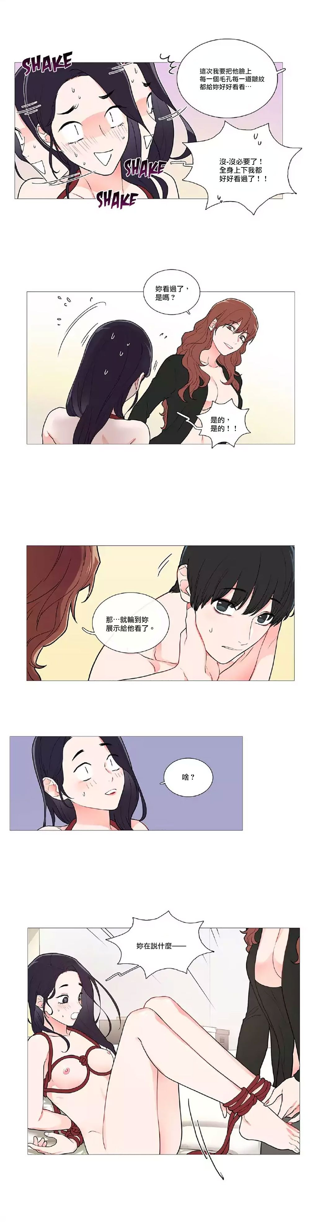 【ジンシャン】サディスティックビューティー|虐美人Ch.1-47 [中国語] [17+沒有漢化]