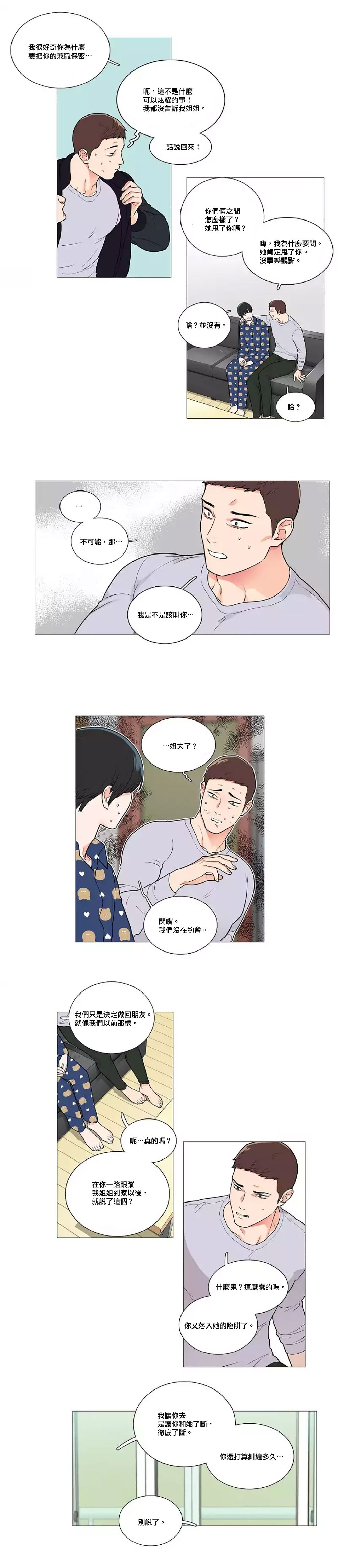 【ジンシャン】サディスティックビューティー|虐美人Ch.1-47 [中国語] [17+沒有漢化]