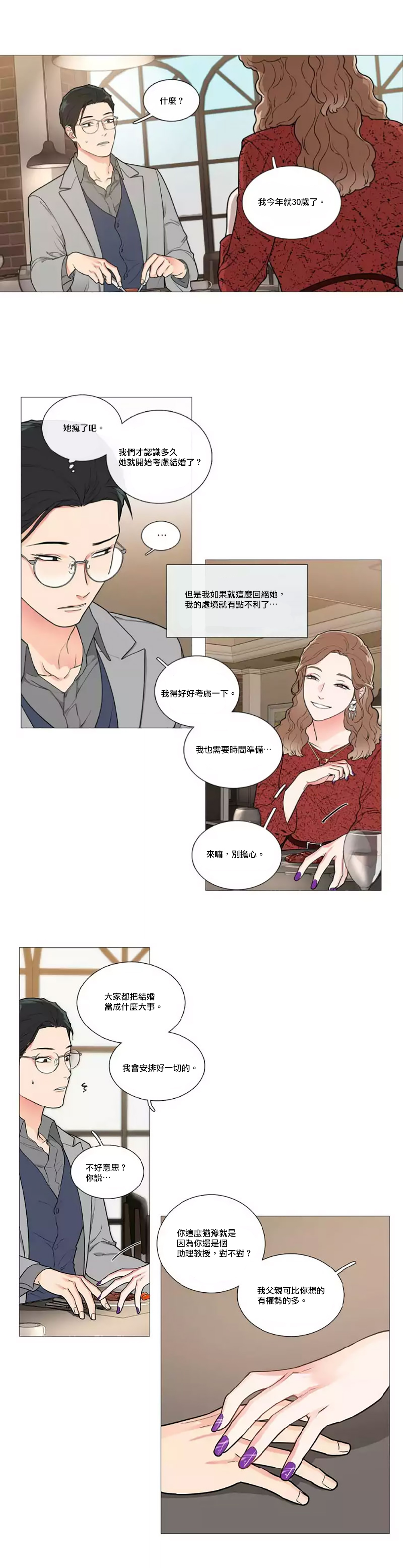 【ジンシャン】サディスティックビューティー|虐美人Ch.1-47 [中国語] [17+沒有漢化]