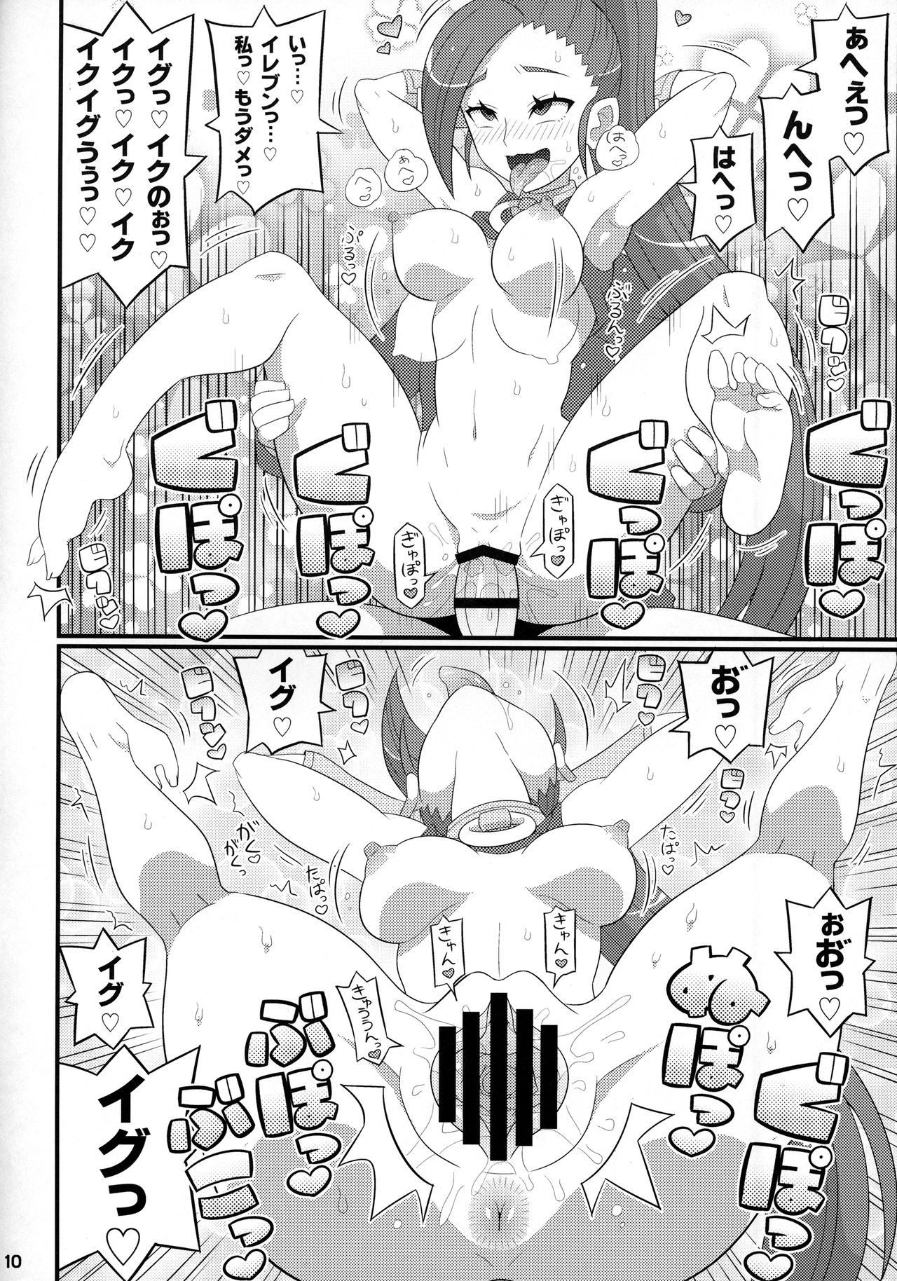 (C93) [エトワール侍 (ゆうの、ゴンタ)] すきすき♡どらくえいれぶん (ドラゴンクエストXI)