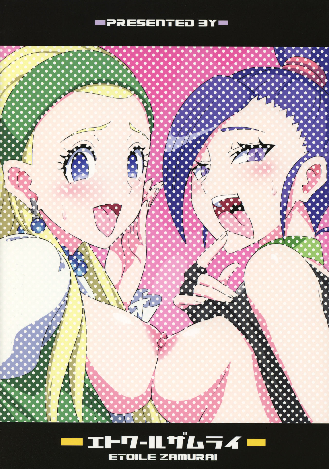 (C93) [エトワール侍 (ゆうの、ゴンタ)] すきすき♡どらくえいれぶん (ドラゴンクエストXI)