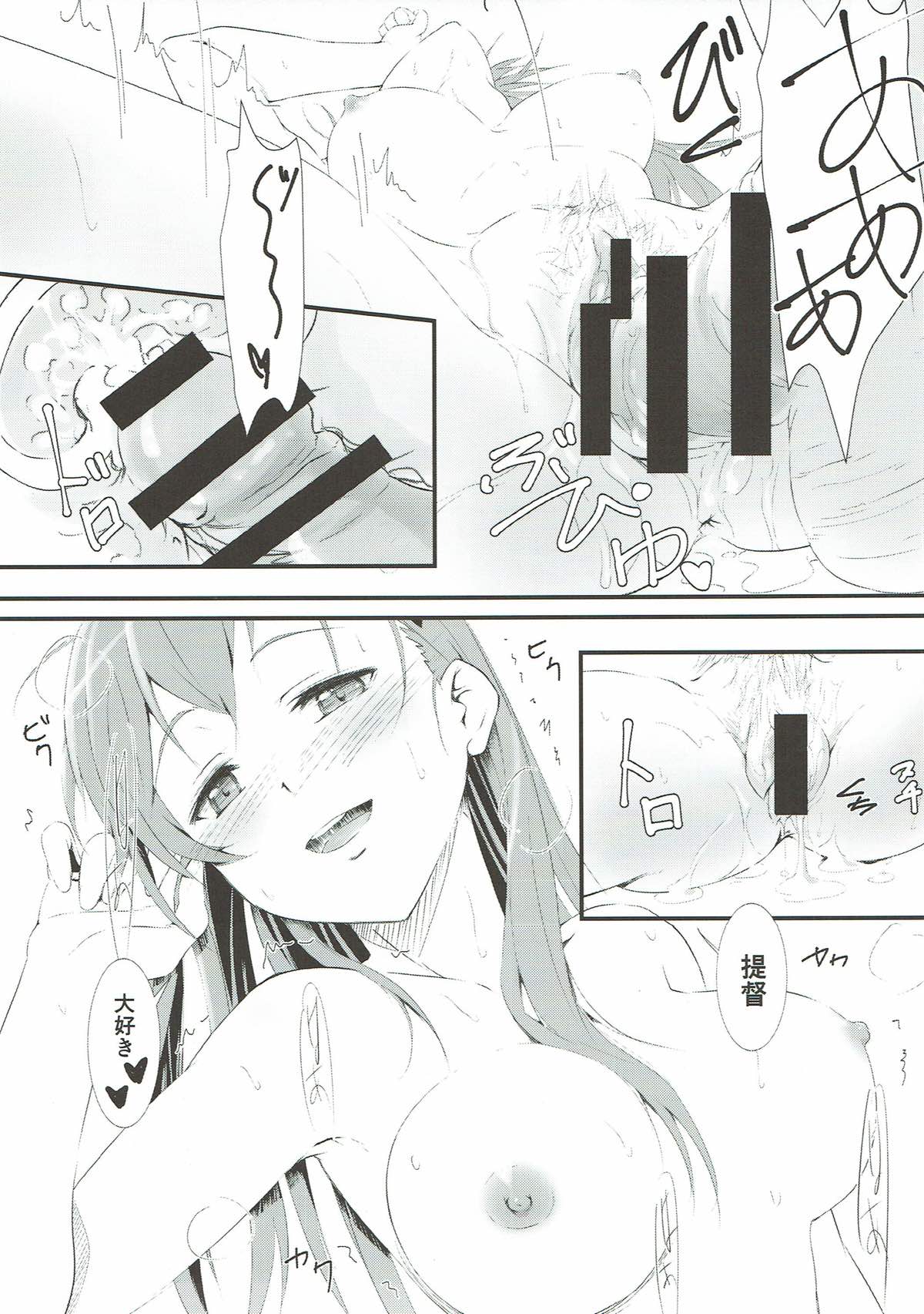 (C93) [50PointCaliper (うさみするが、北谷うに)] 鈴谷と熊野とお風呂と提督と… (艦隊これくしょん -艦これ-)