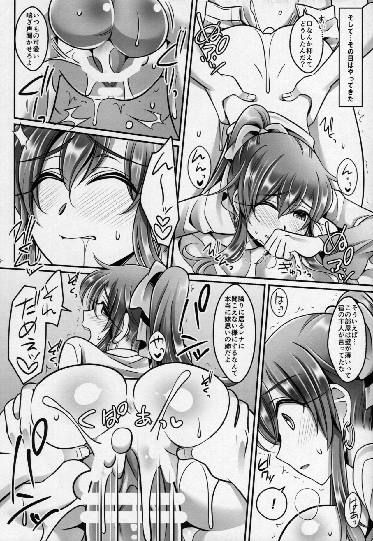 (C87) [麻婆うどん定食 (ヤキソバぱん太郎、ネギトロ子)] 彼女の幸福論 (ファイナルファンタジーV)