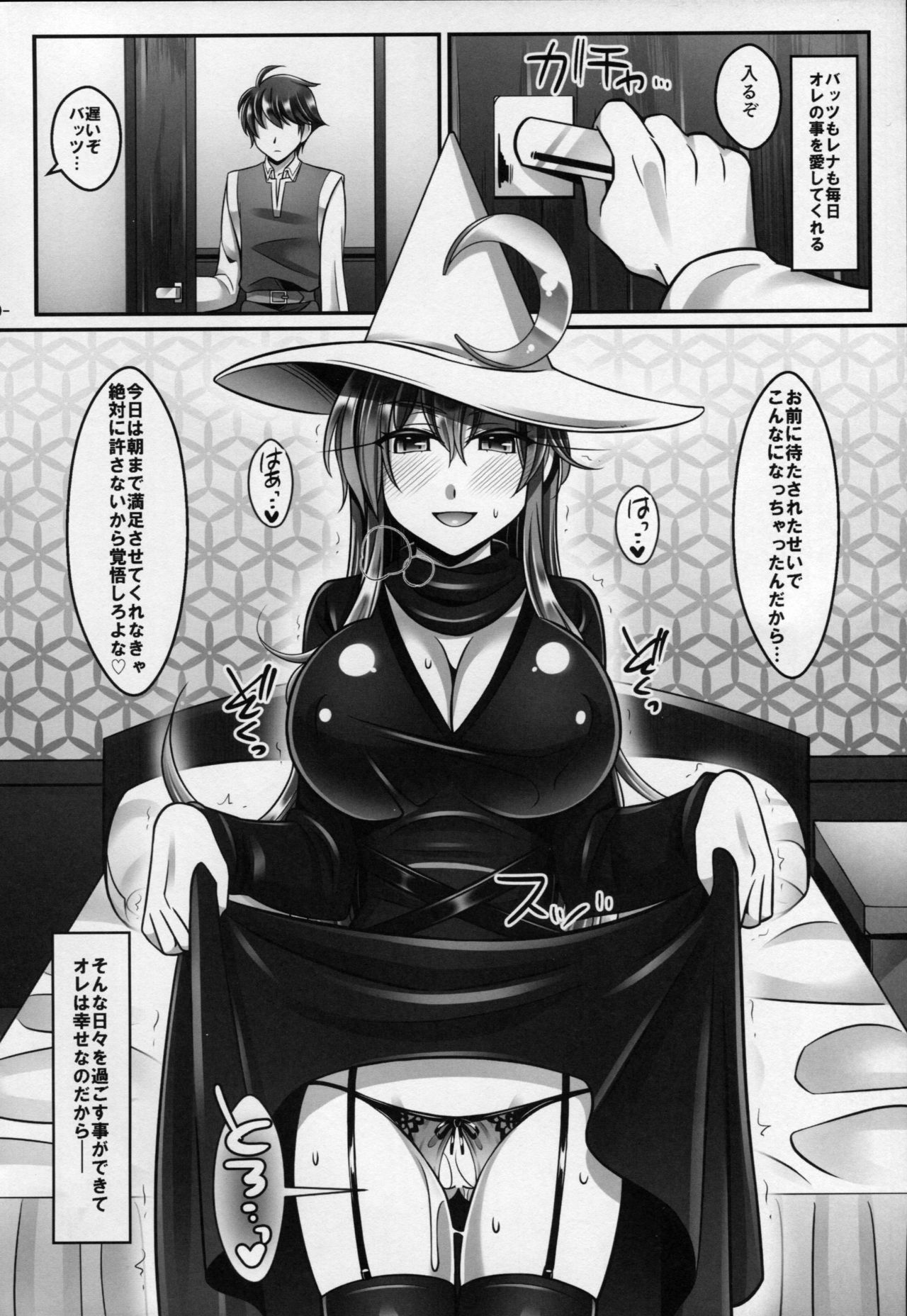 (C87) [麻婆うどん定食 (ヤキソバぱん太郎、ネギトロ子)] 彼女の幸福論 (ファイナルファンタジーV)