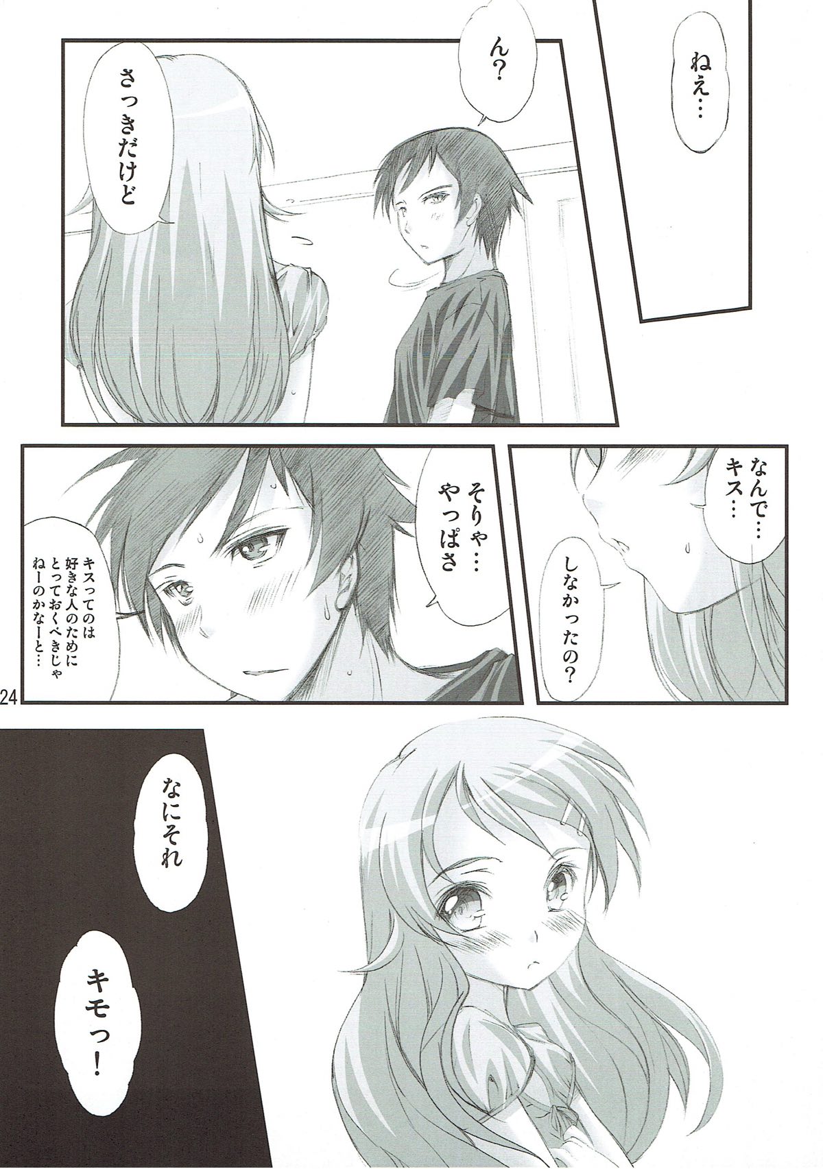 (C79) [HIGH RISK REVOLUTION (あいざわひろし)]	俺が妹とこんな事になるわけがない (俺の妹がこんなに可愛いわけがない)