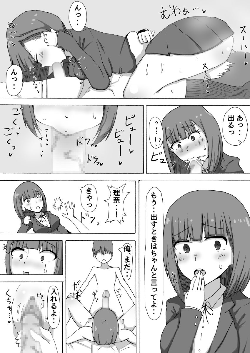 [aromatic girl (kar_as_u)] 朝起こしに来てくれた幼馴染の臭いで興奮しておま○こエッチ