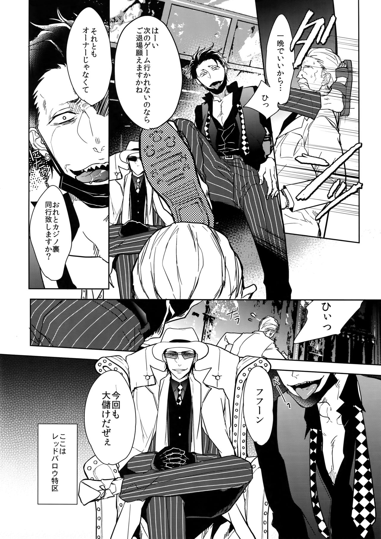 (家宝は寝て松SPARK2017) [FIZZCODE (サトニシ)] ヒミツ・センセーション (おそ松さん)