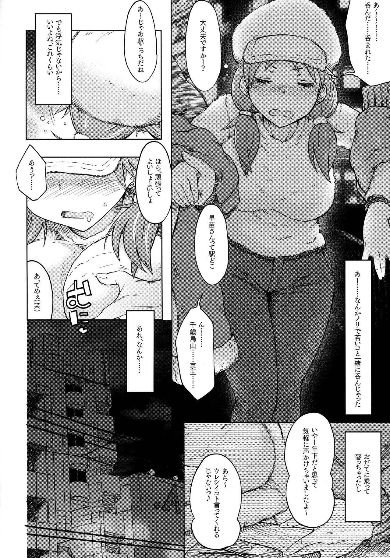 (C85) [エス書店 (さんい)] ギャングランド (アイドルマスター シンデレラガールズ)