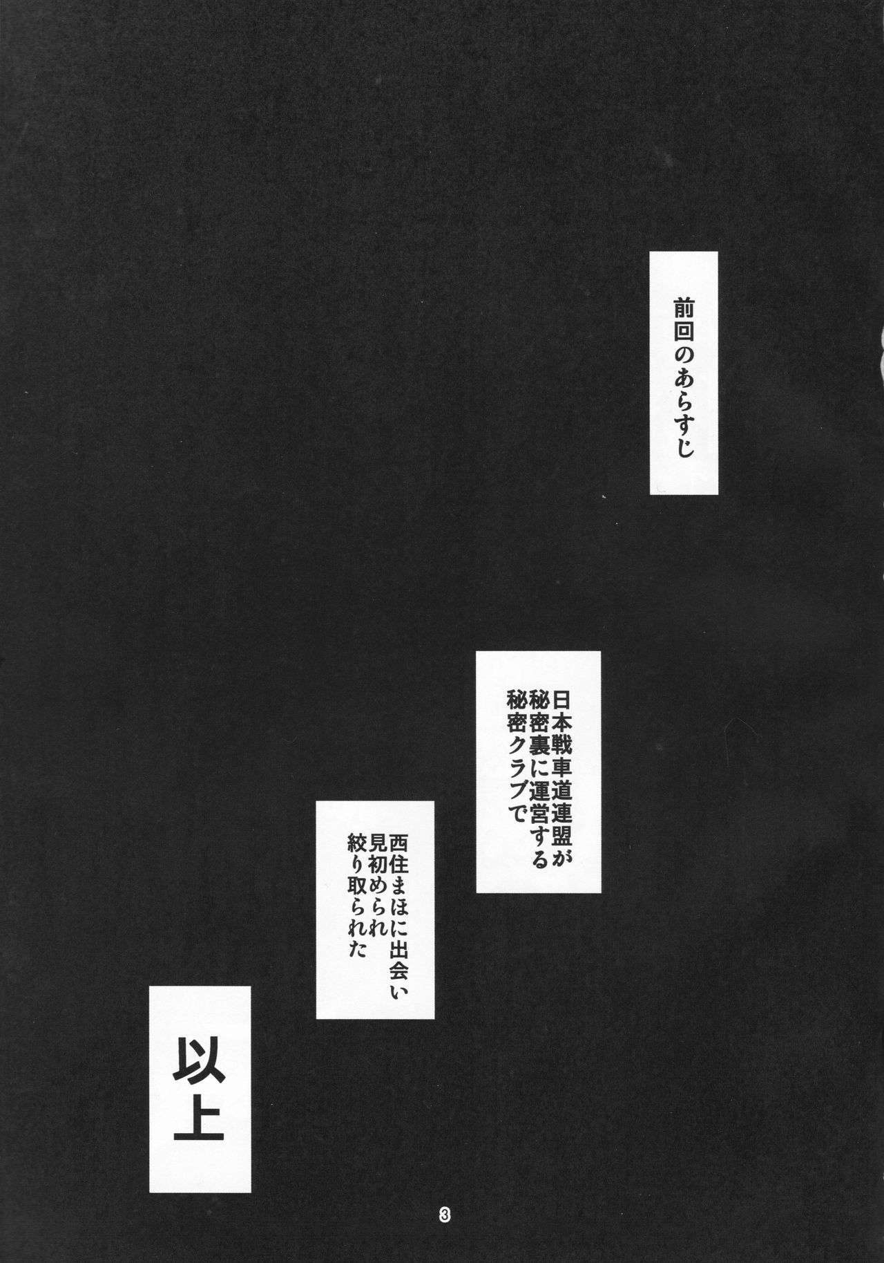 (COMIC1☆11) [でらしね缶 (ふじや)] PANZER DANGER ～It’s Mophin Time～ (ガールズ&パンツァー)