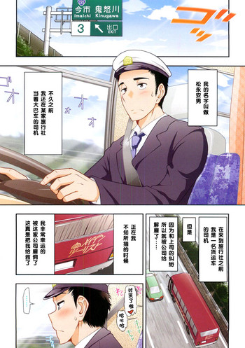 [大見武士] みっくすパーティ ACT.01 [中国翻訳]