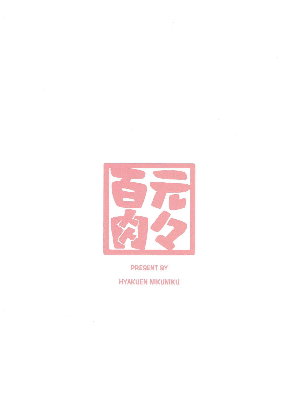 (C93) [百元肉々 (hyakuen)] みかみかお家に来るか!? (アイドルマスター シンデレラガールズ)