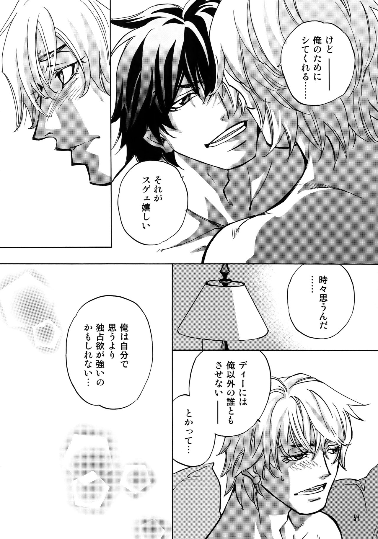 (C93) [Esst End Club (真東砂波)] FAKE:2ND/BACK STAGE PASS COLLECTION 02