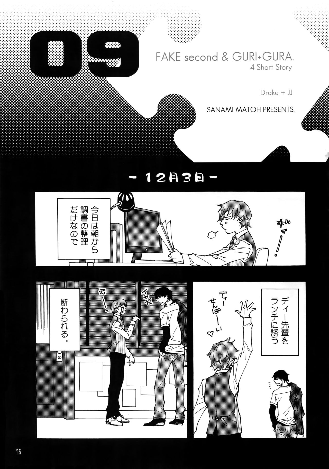 (C93) [Esst End Club (真東砂波)] FAKE:2ND/BACK STAGE PASS COLLECTION 02