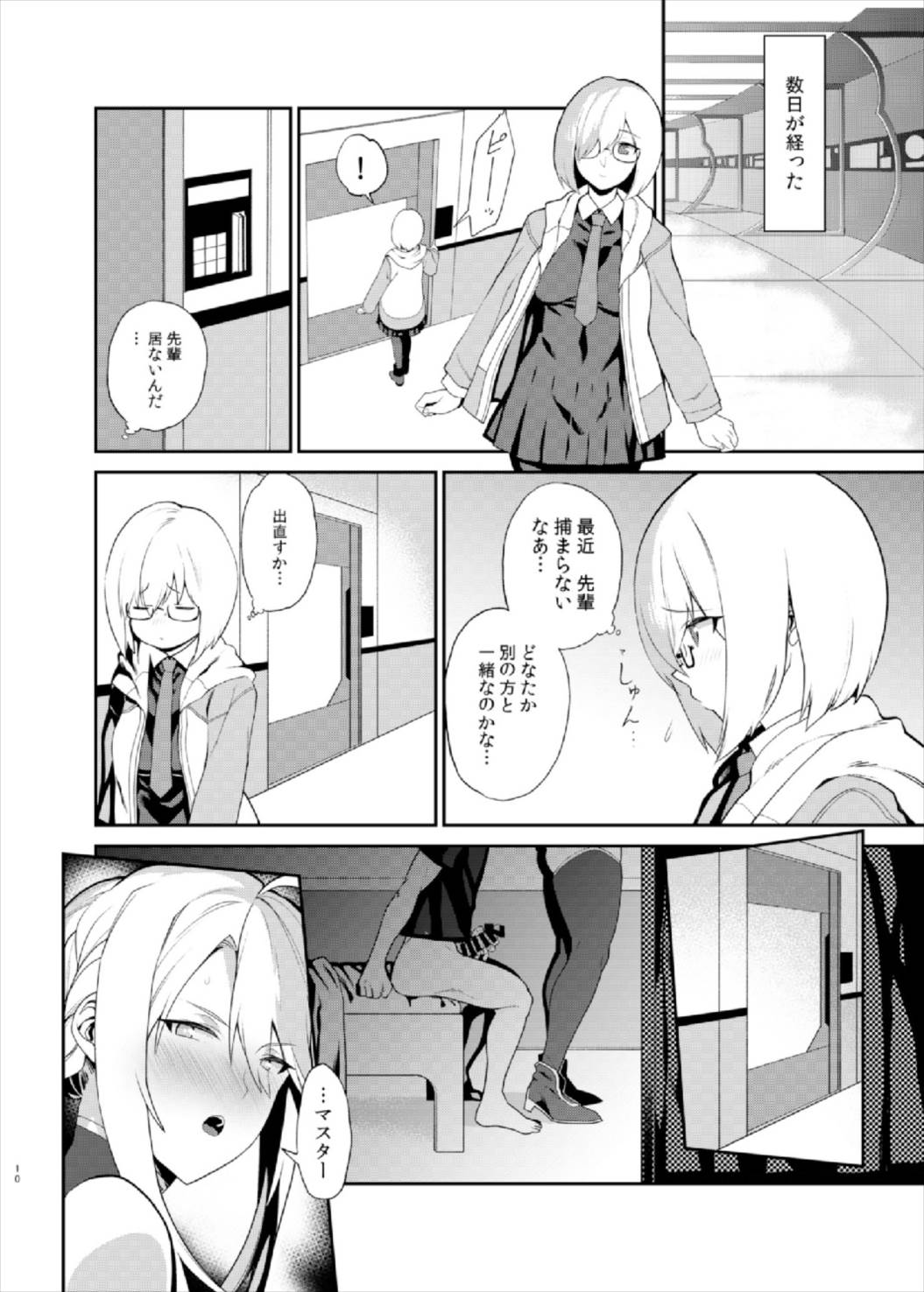 (C93) [ふあん亭 (フラリ、米泥棒)] 貴方の願望器 (Fate/Grand Order)