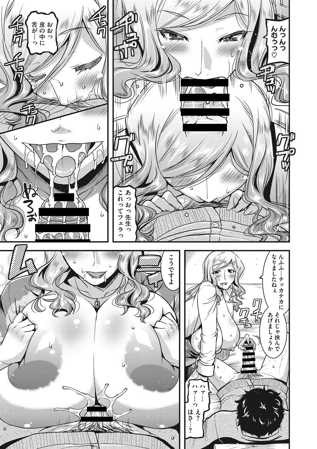 コミックメガストアDEEP Vol.14 [DL版]