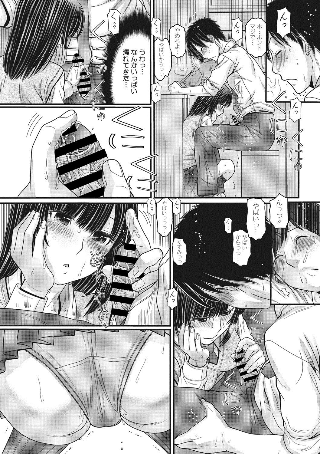 コミックメガストアDEEP Vol.14 [DL版]