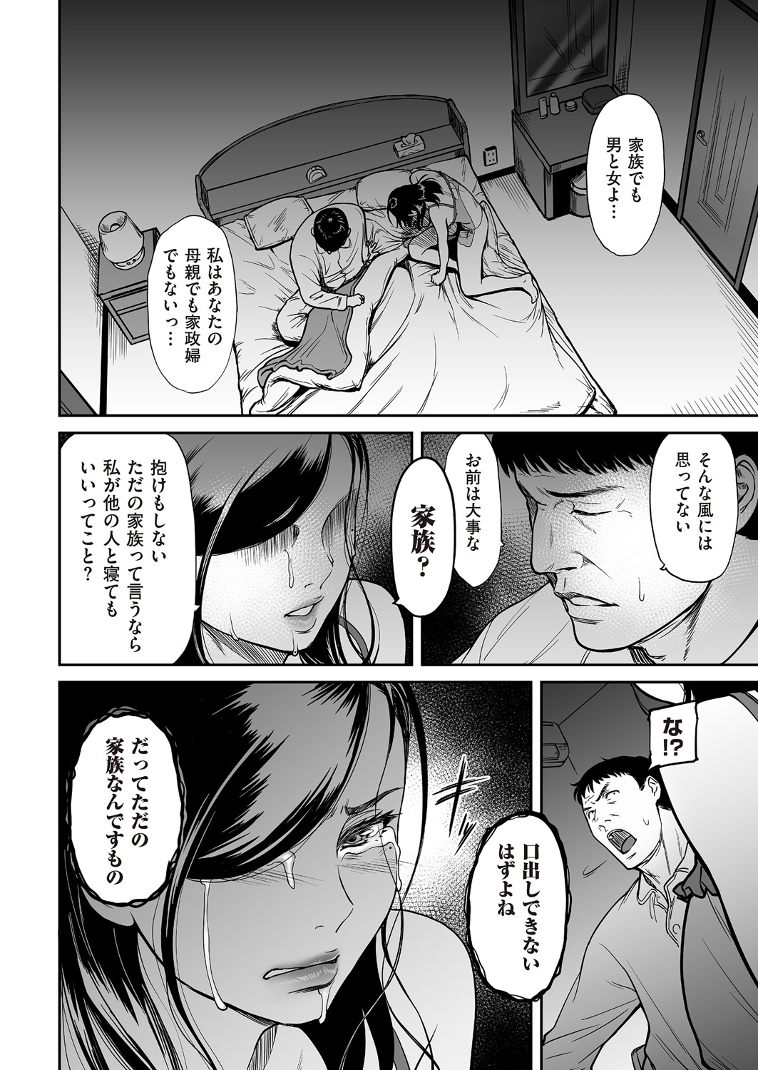 COMIC クリベロン DUMA 2018年1月号 Vol.06 [DL版]