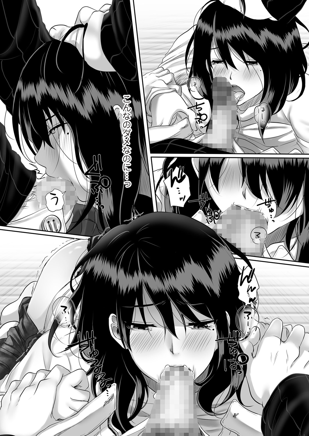 COMIC クリベロン DUMA 2018年1月号 Vol.06 [DL版]