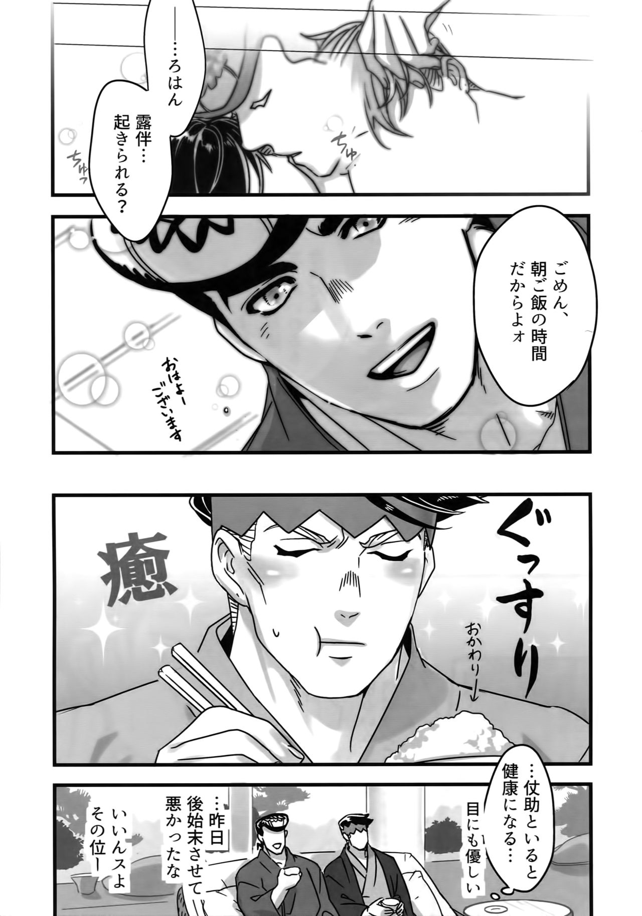 (ザ・ワールド12) [温度 (ぬるぬる)] ぬるぬる仗露再録本 (ジョジョの奇妙な冒険)