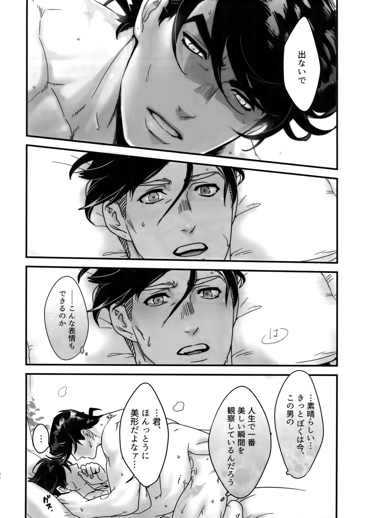 (ザ・ワールド12) [温度 (ぬるぬる)] ぬるぬる仗露再録本 (ジョジョの奇妙な冒険)